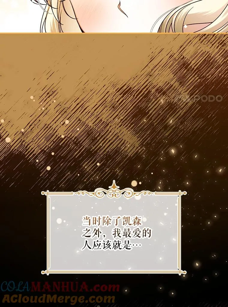 43.兄妹 第7页