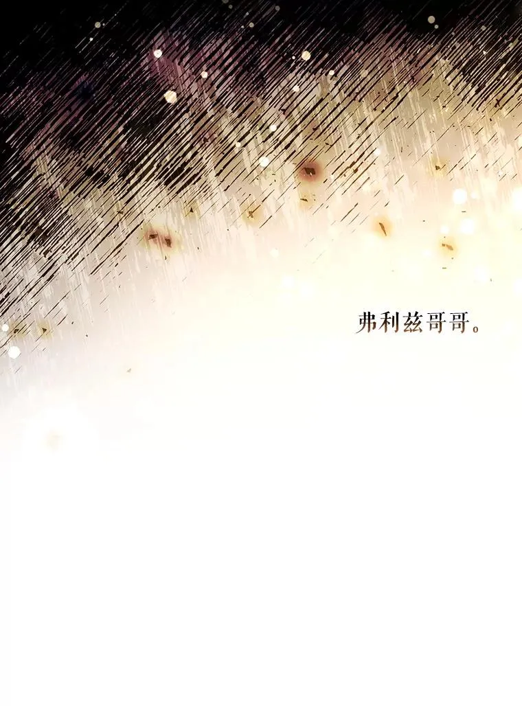 43.兄妹 第8页