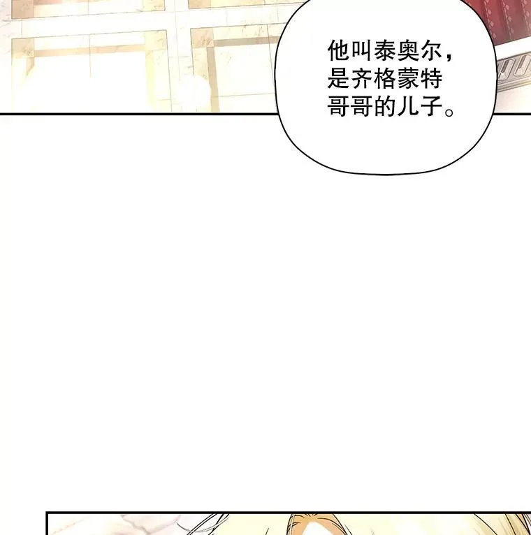 43.兄妹 第12页