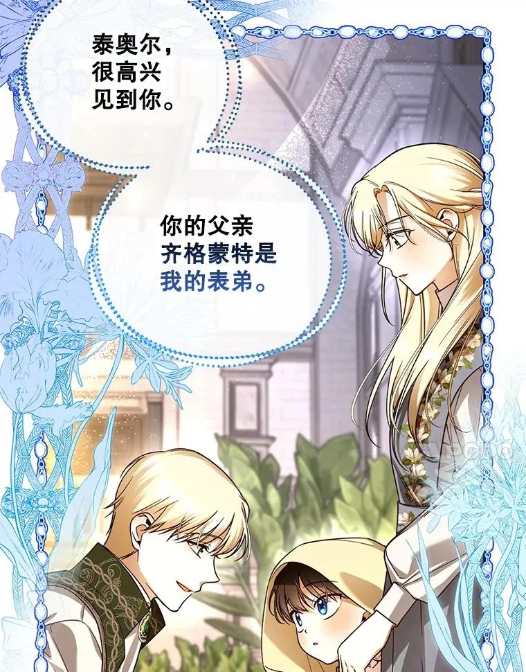 43.兄妹 第18页