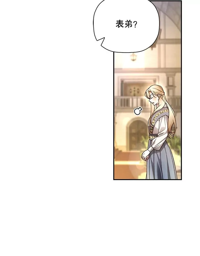 43.兄妹 第21页