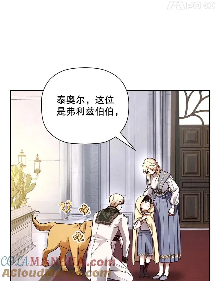 43.兄妹 第22页
