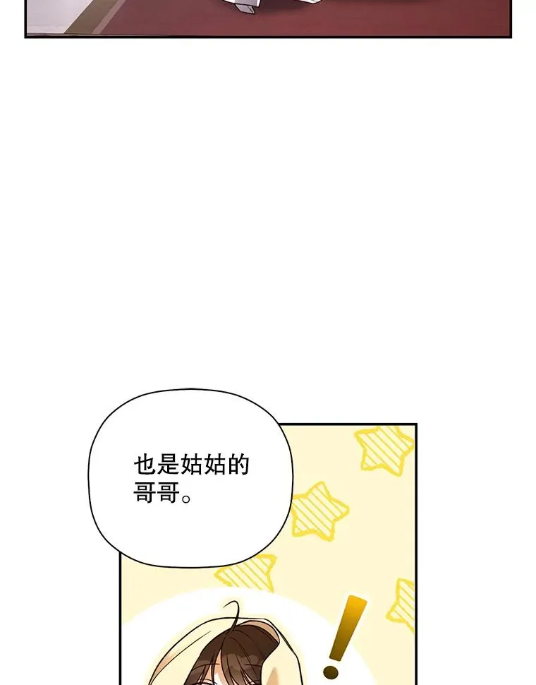 43.兄妹 第23页