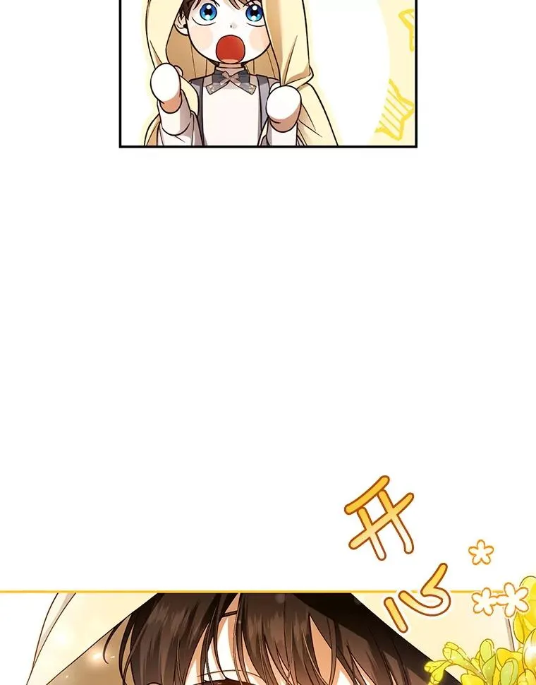43.兄妹 第24页