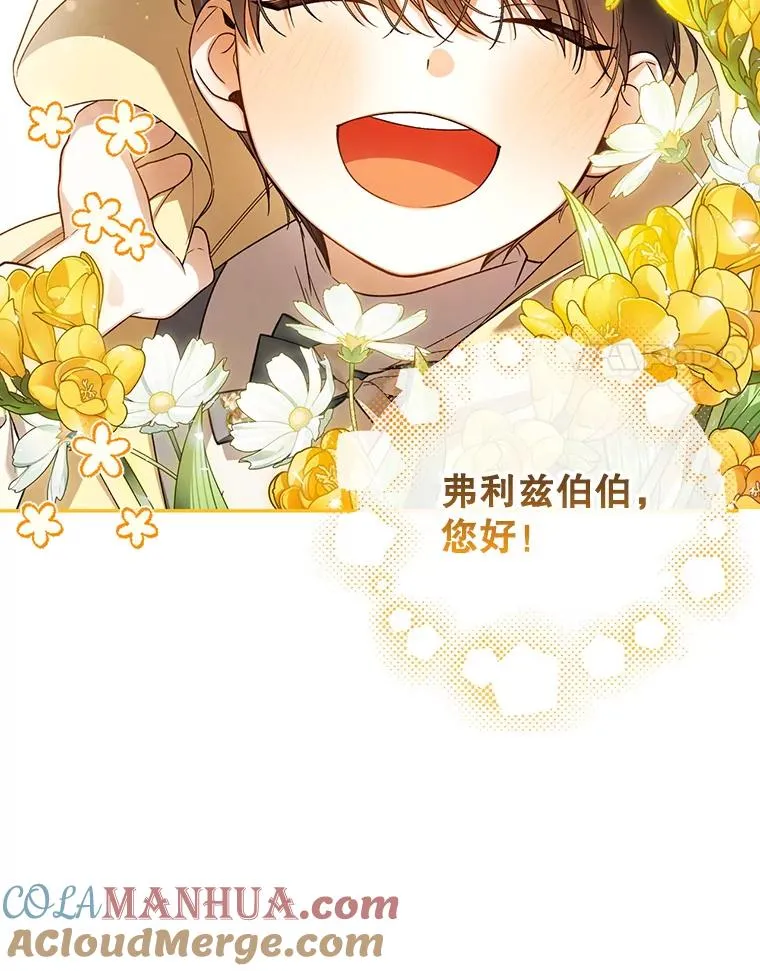 43.兄妹 第25页