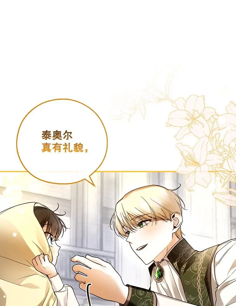 43.兄妹 第26页