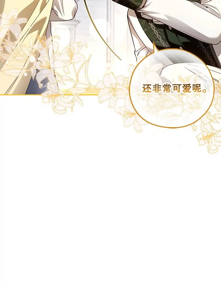 43.兄妹 第27页