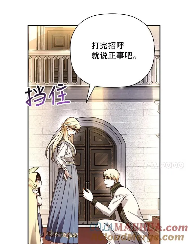 43.兄妹 第28页