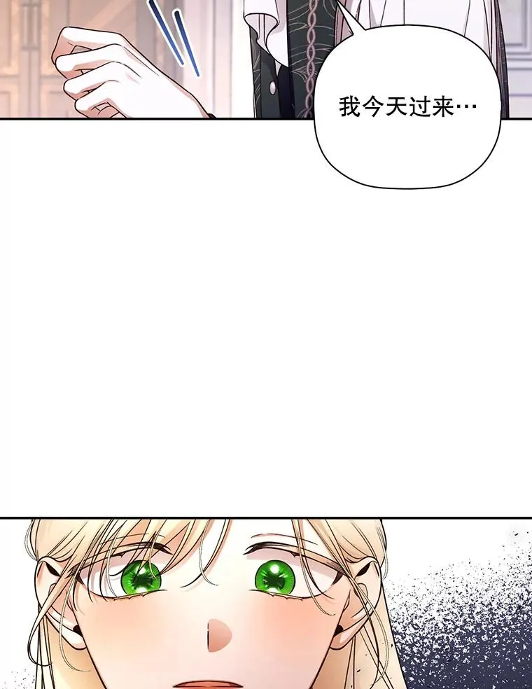 43.兄妹 第30页