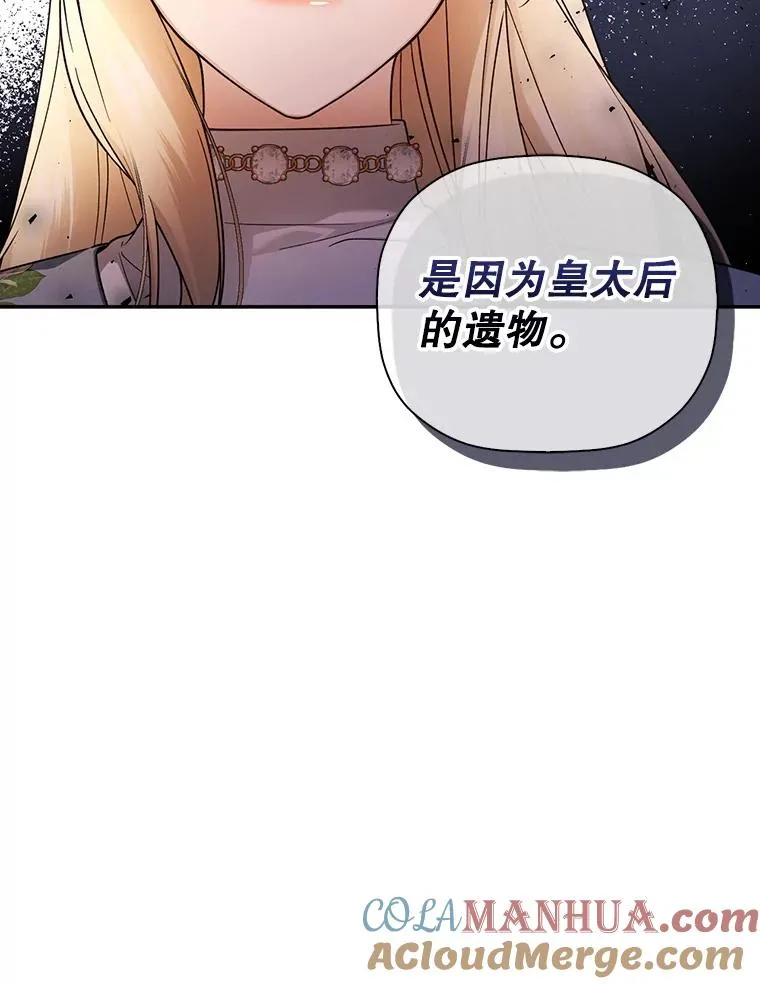 43.兄妹 第31页