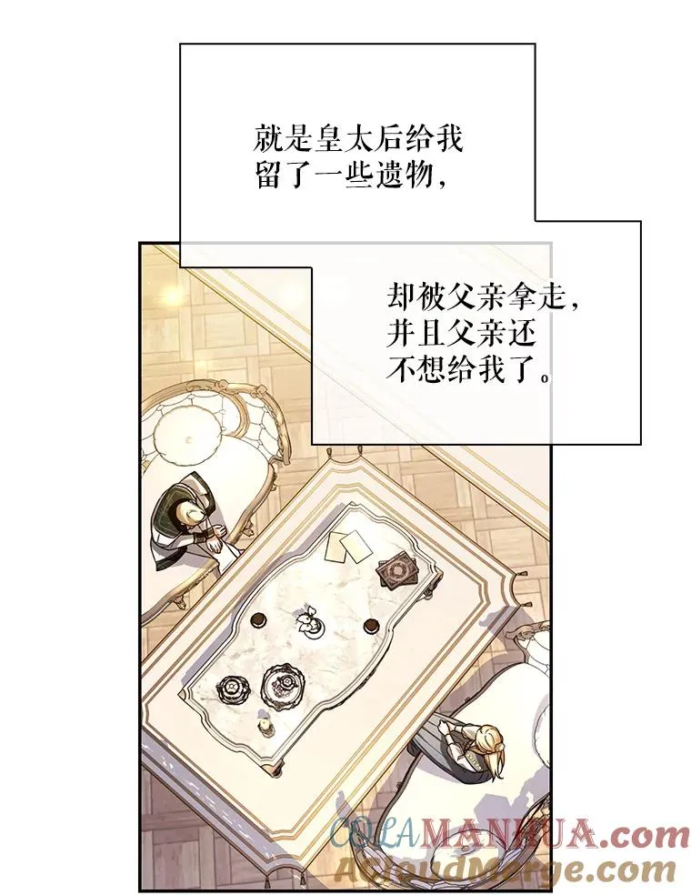 43.兄妹 第34页