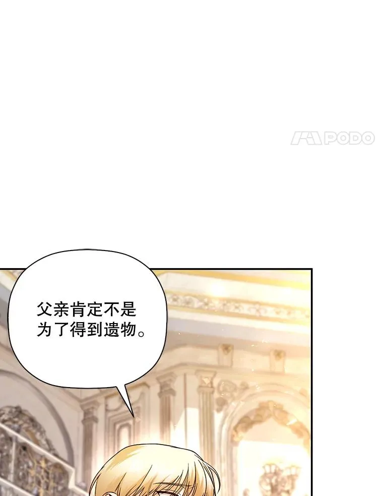 43.兄妹 第35页