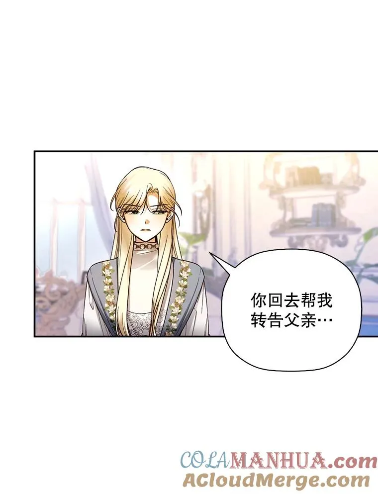 43.兄妹 第37页