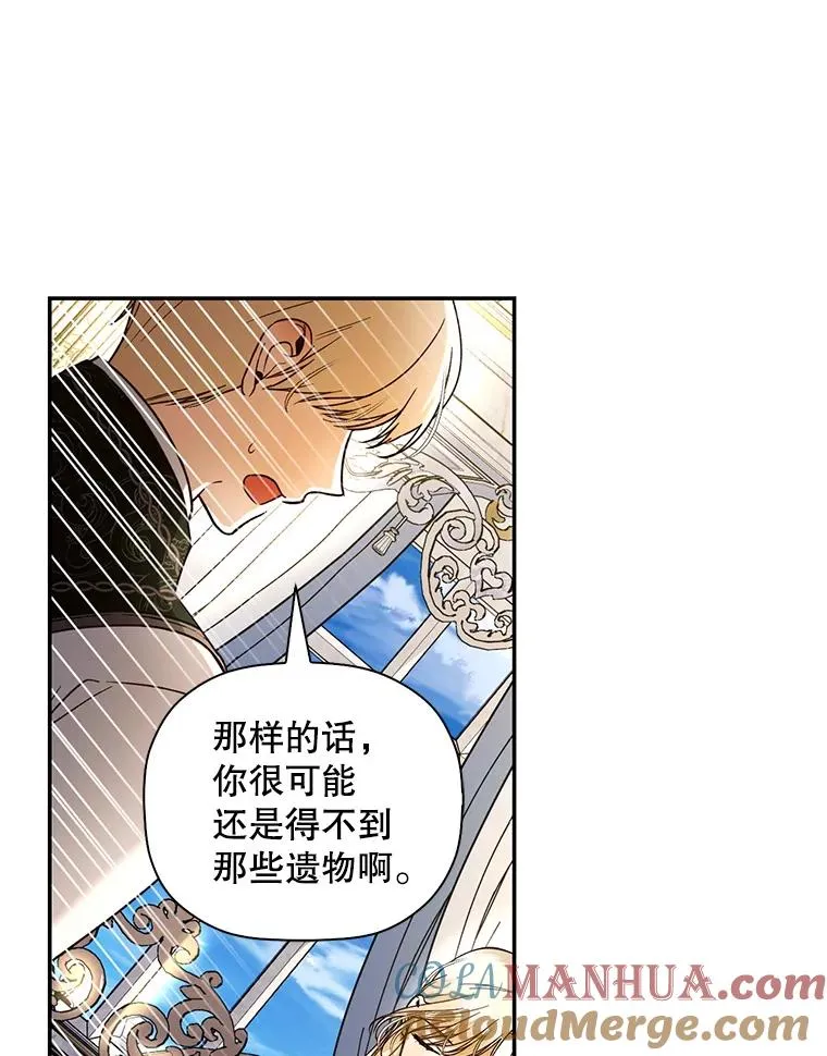 43.兄妹 第40页