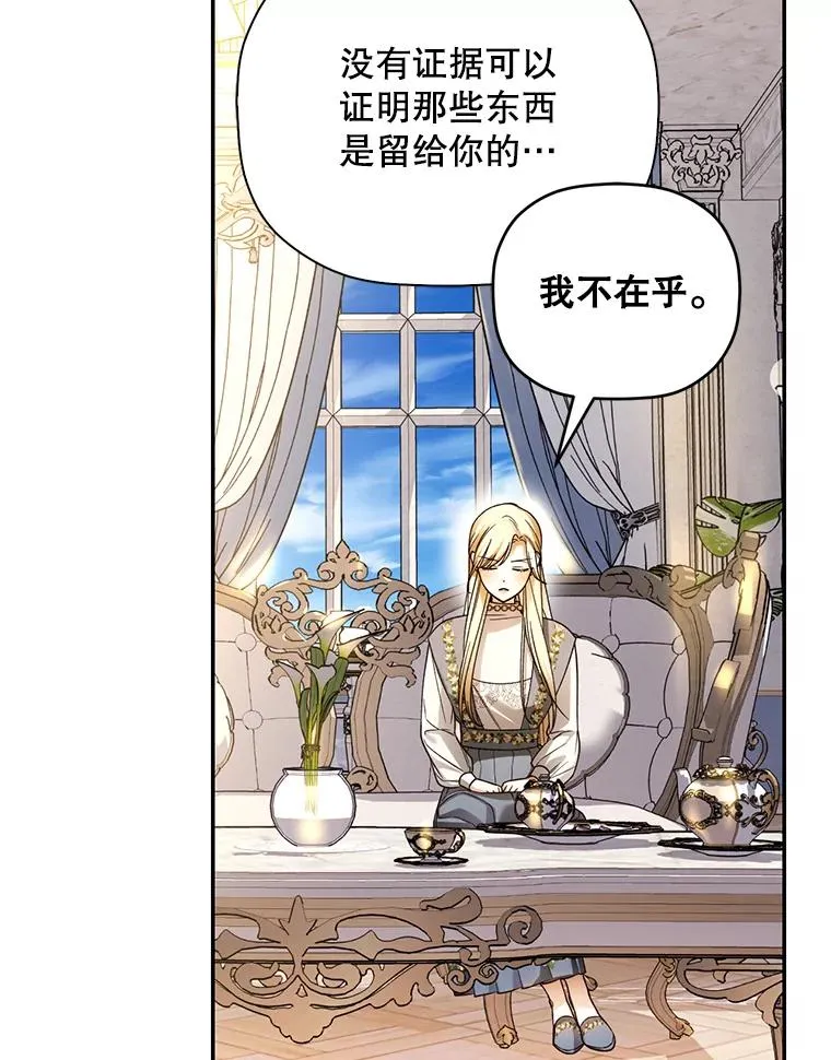 43.兄妹 第42页