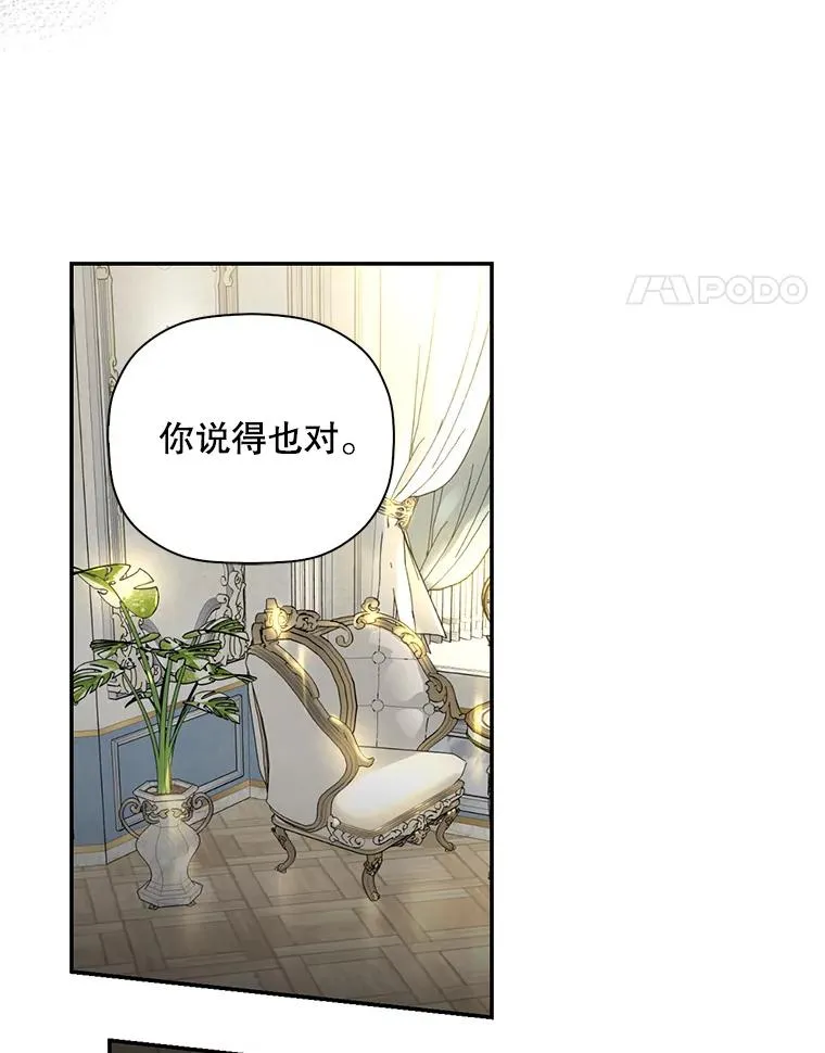 43.兄妹 第45页
