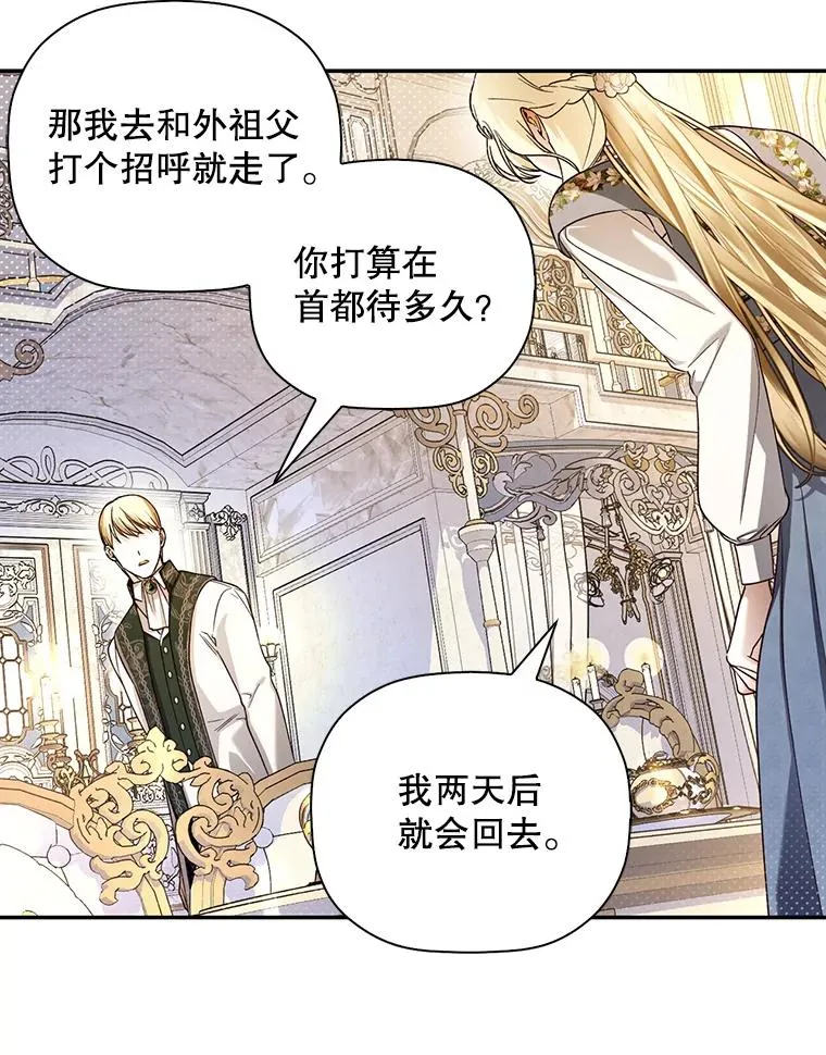 43.兄妹 第47页