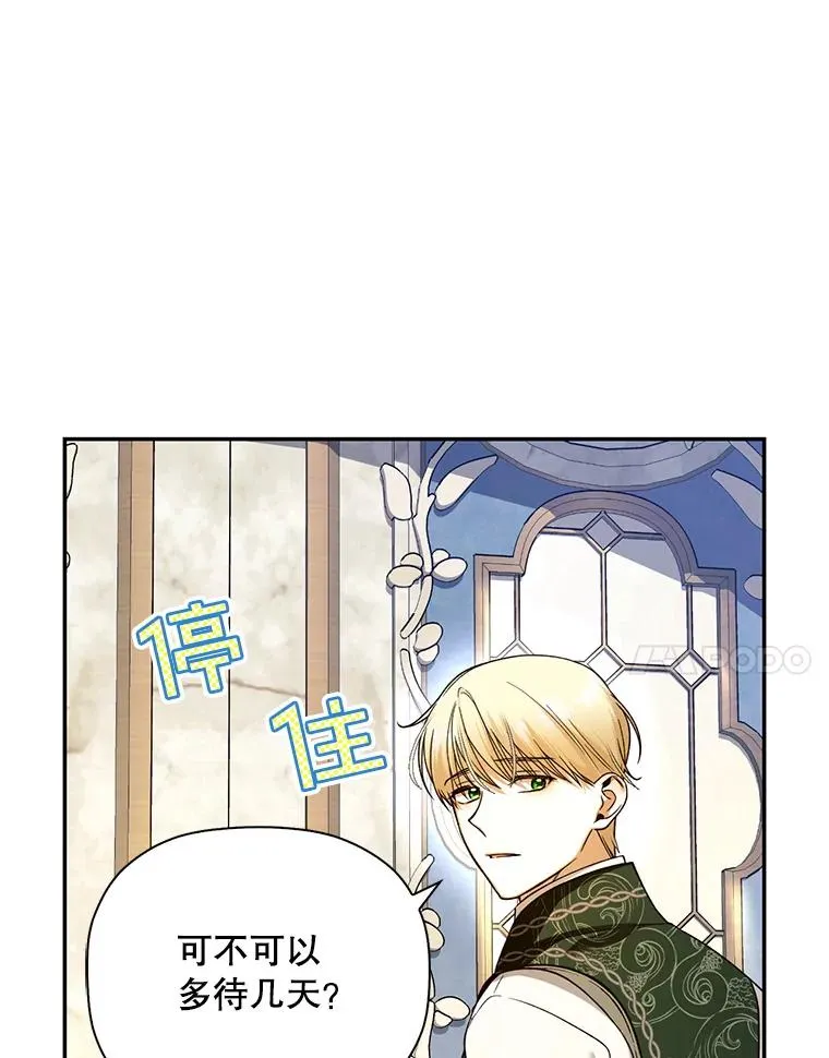 43.兄妹 第48页