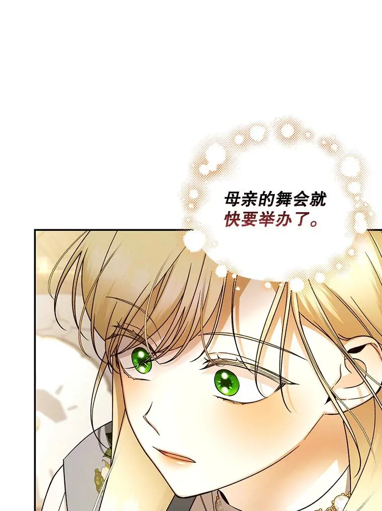 43.兄妹 第50页