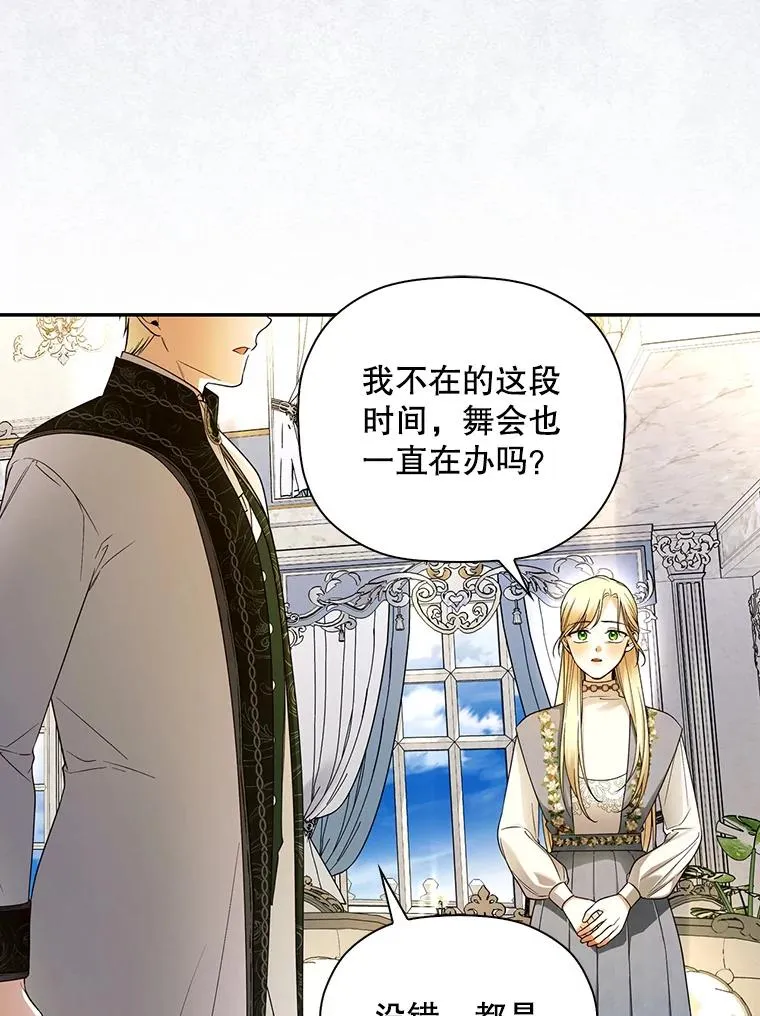 43.兄妹 第54页