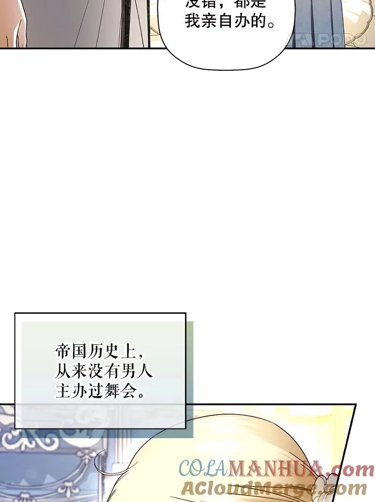 43.兄妹 第55页