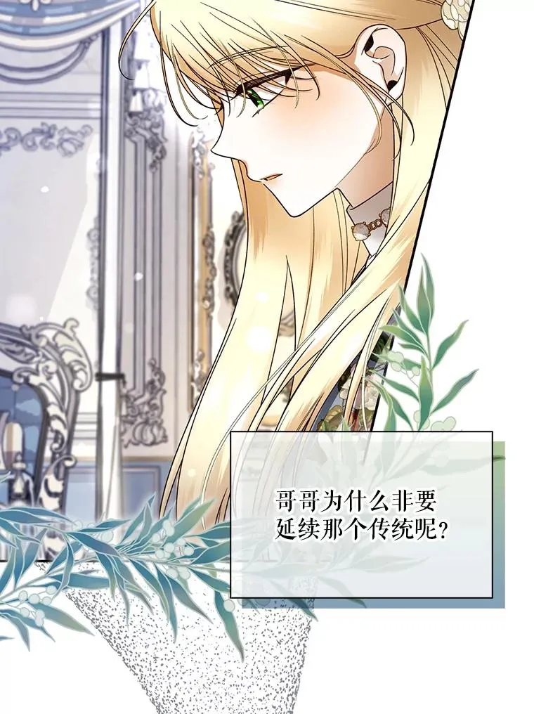 43.兄妹 第56页