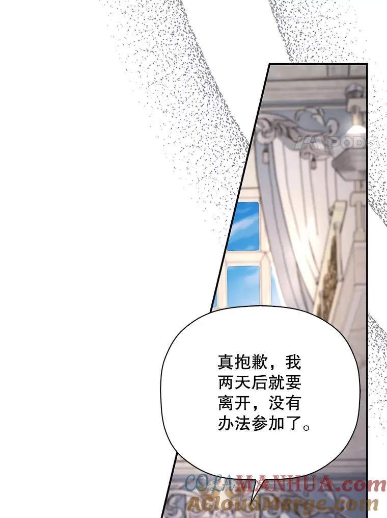 43.兄妹 第58页
