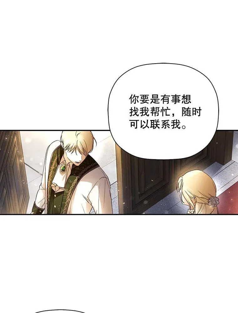 43.兄妹 第62页