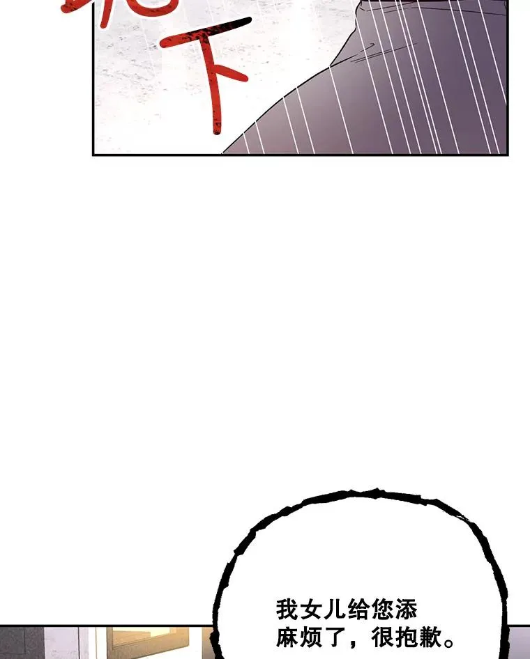 43.兄妹 第78页