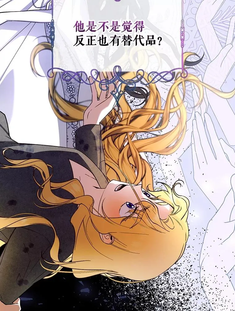 43.兄妹 第87页