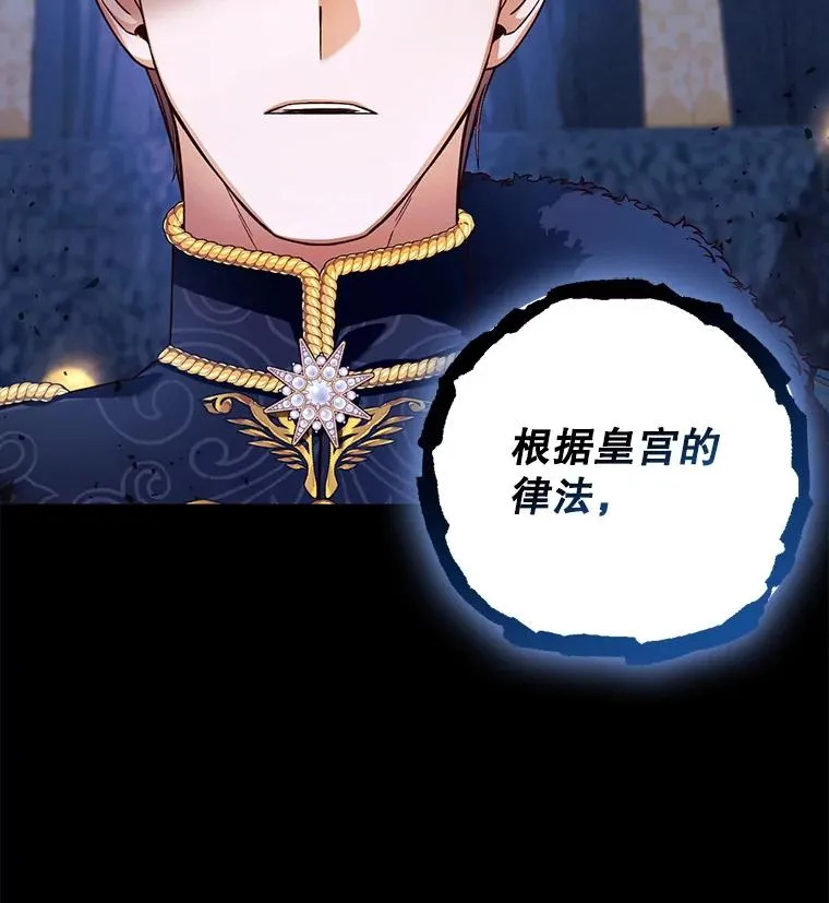44.临时反悔 第3页