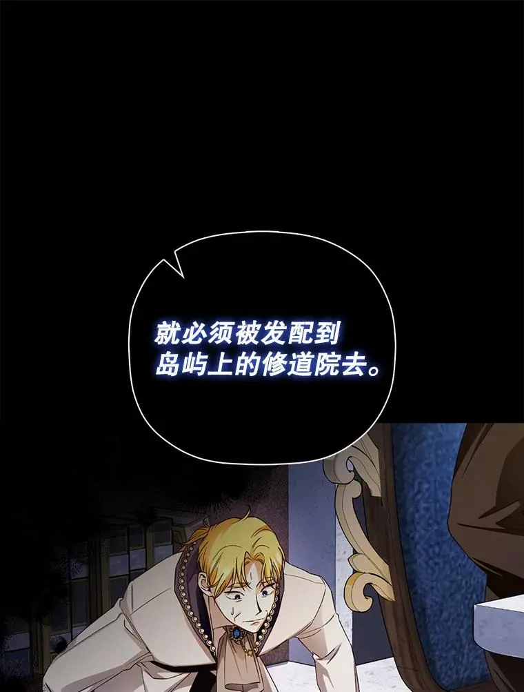 44.临时反悔 第6页