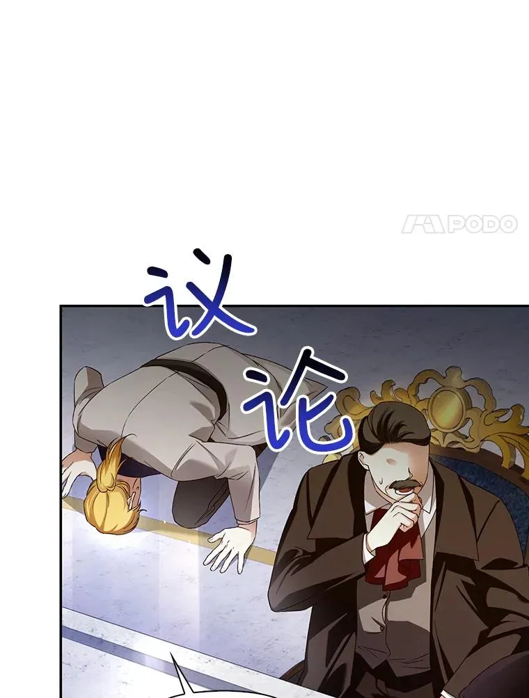 44.临时反悔 第8页