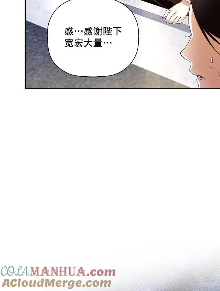 44.临时反悔 第9页