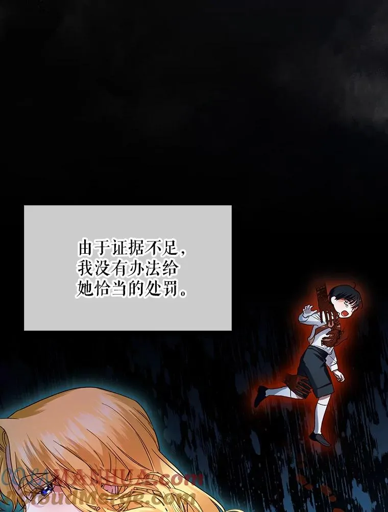 44.临时反悔 第13页