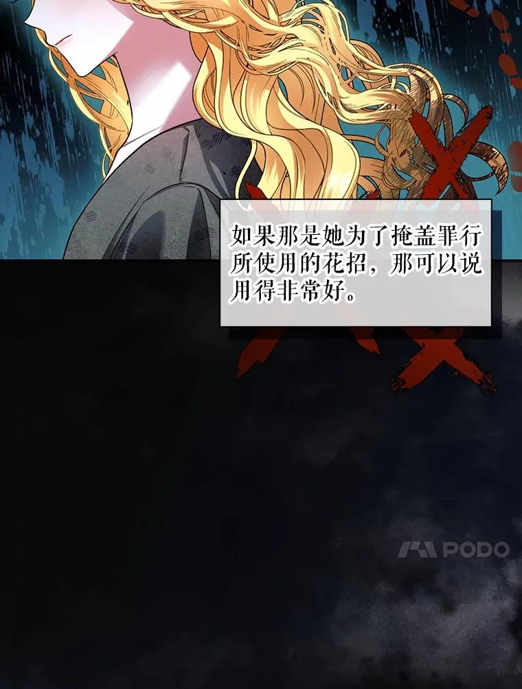 44.临时反悔 第14页