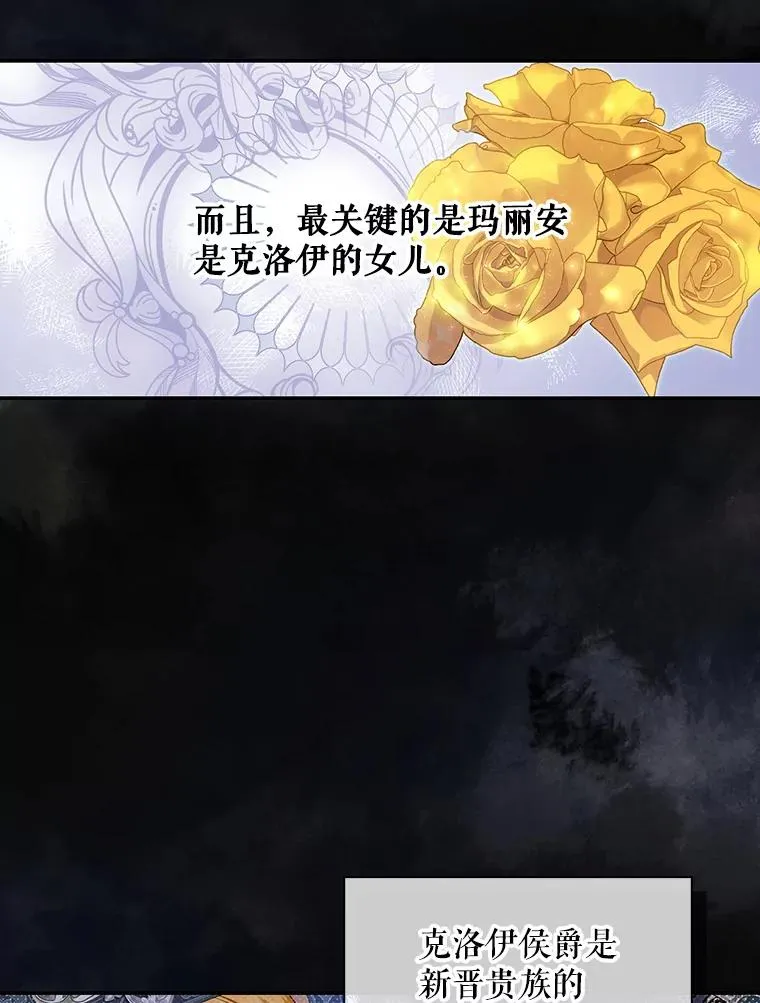 44.临时反悔 第15页