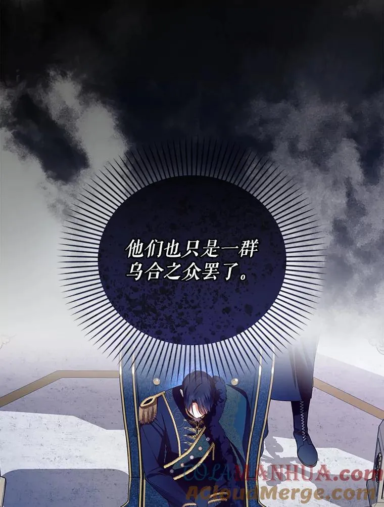 44.临时反悔 第17页