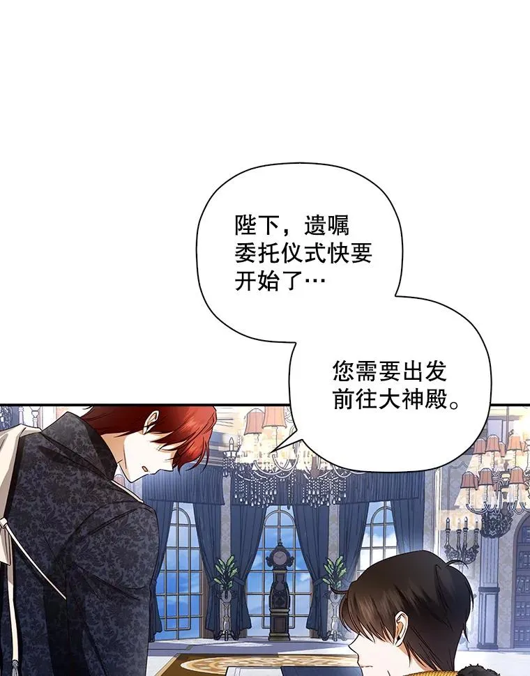 44.临时反悔 第19页