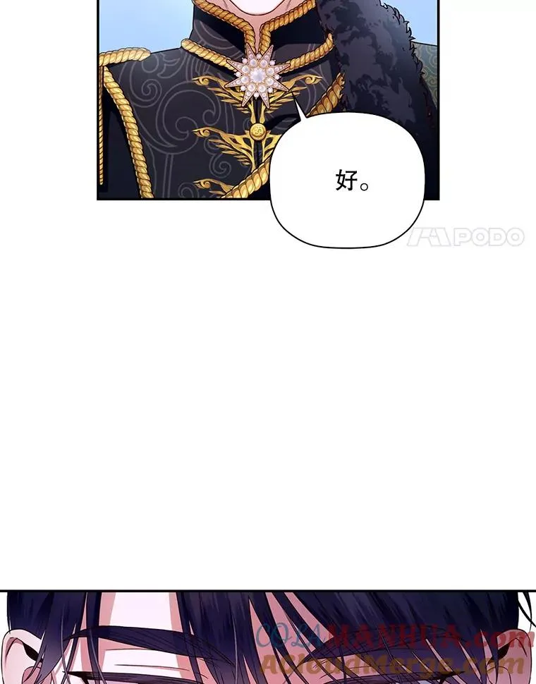 44.临时反悔 第21页