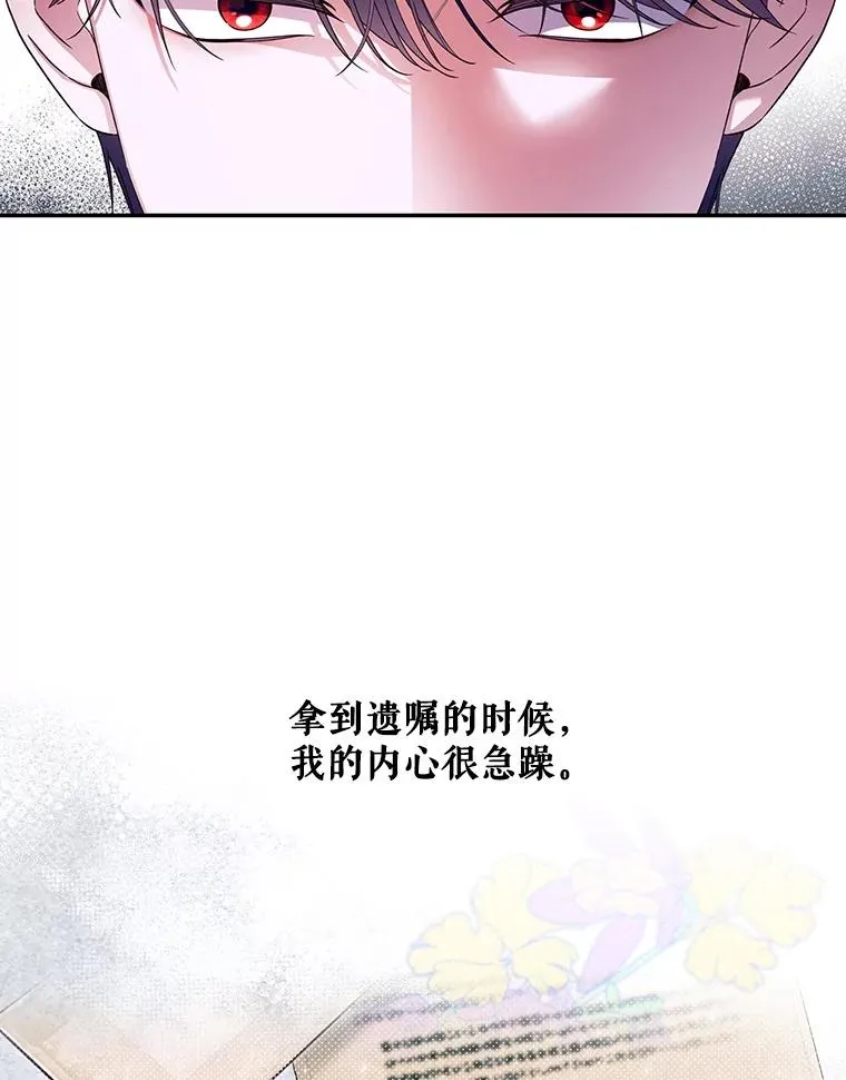 44.临时反悔 第22页