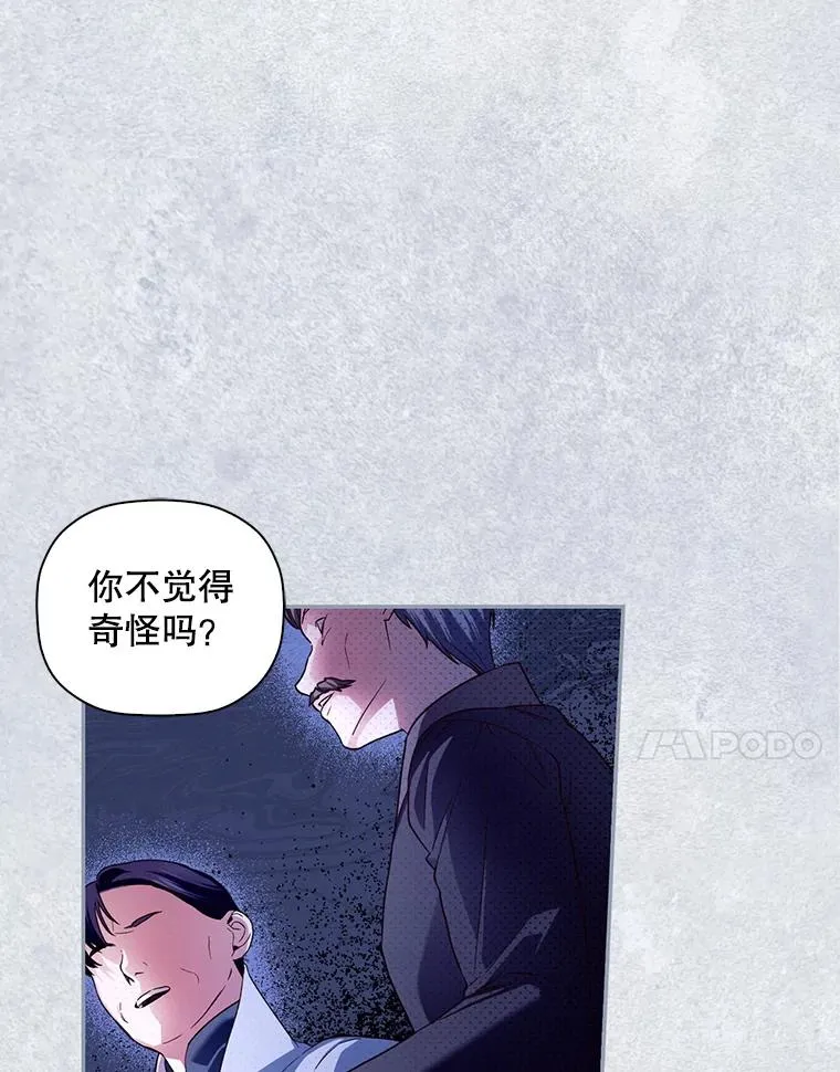 44.临时反悔 第24页