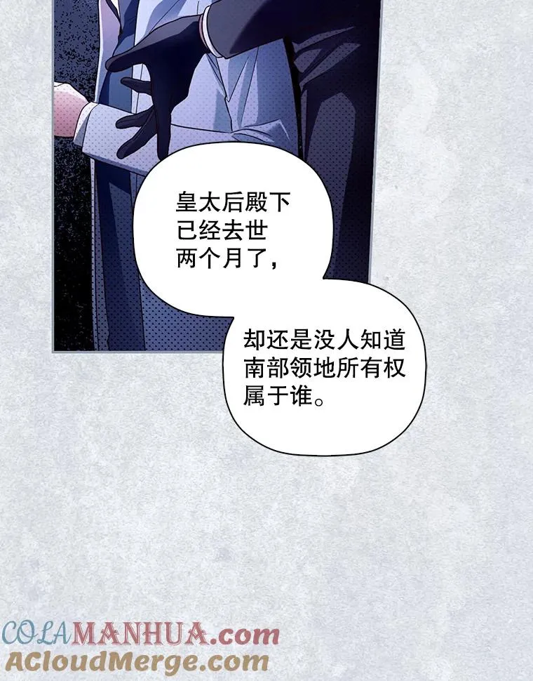 44.临时反悔 第25页