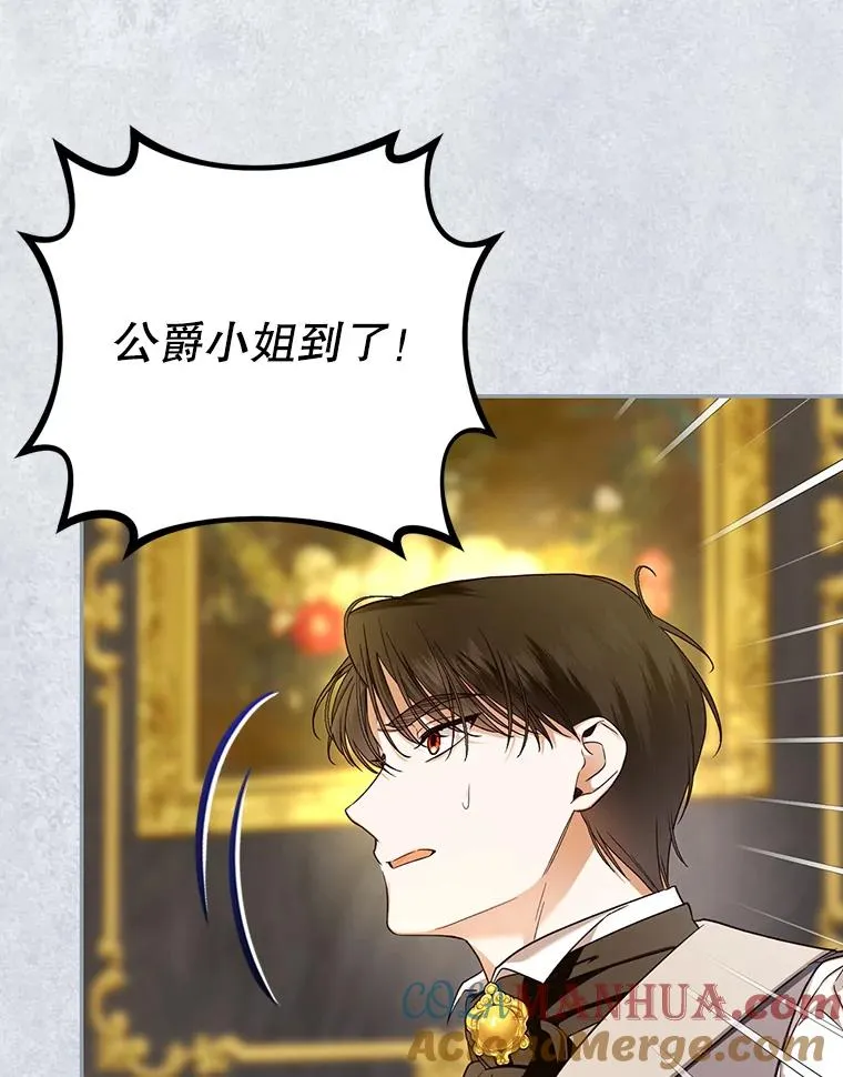 44.临时反悔 第29页