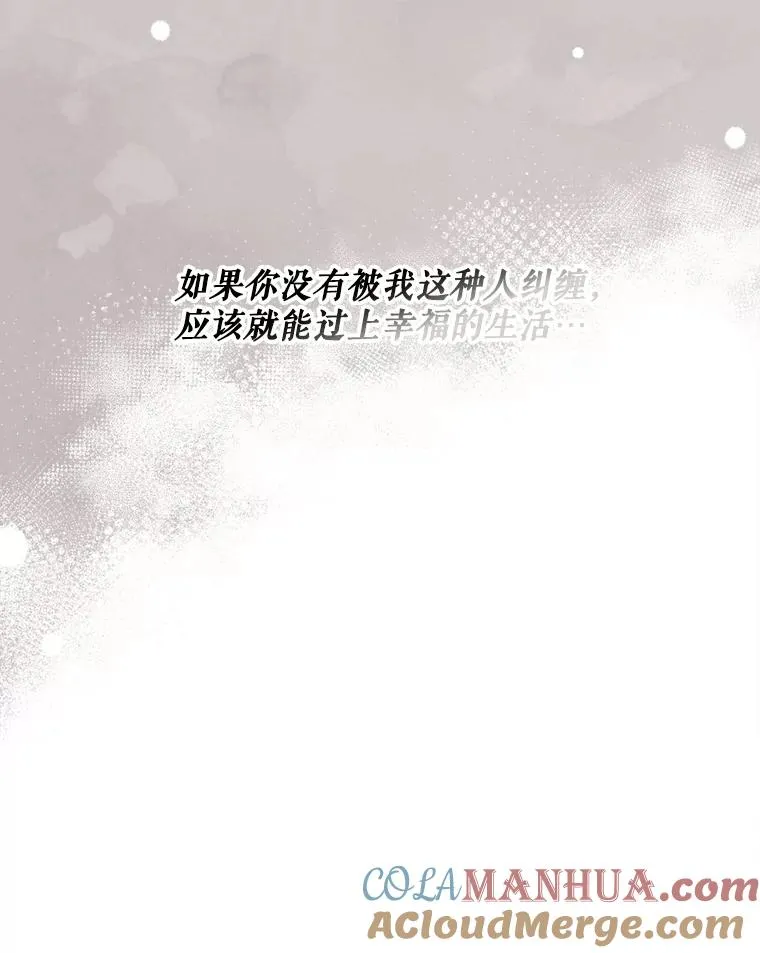 44.临时反悔 第37页