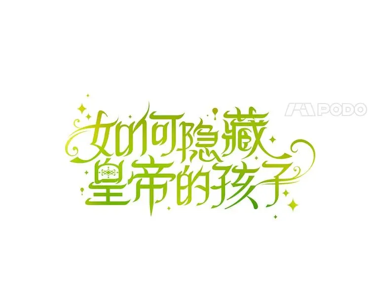 44.临时反悔 第38页