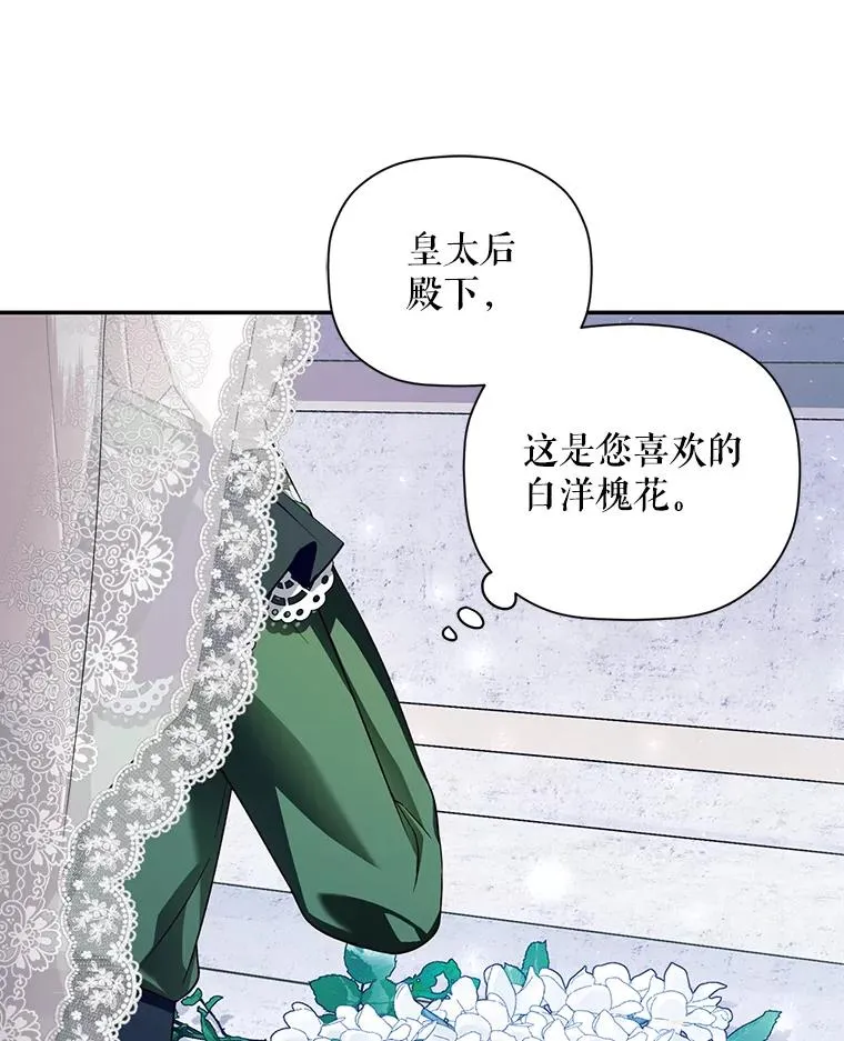 44.临时反悔 第47页