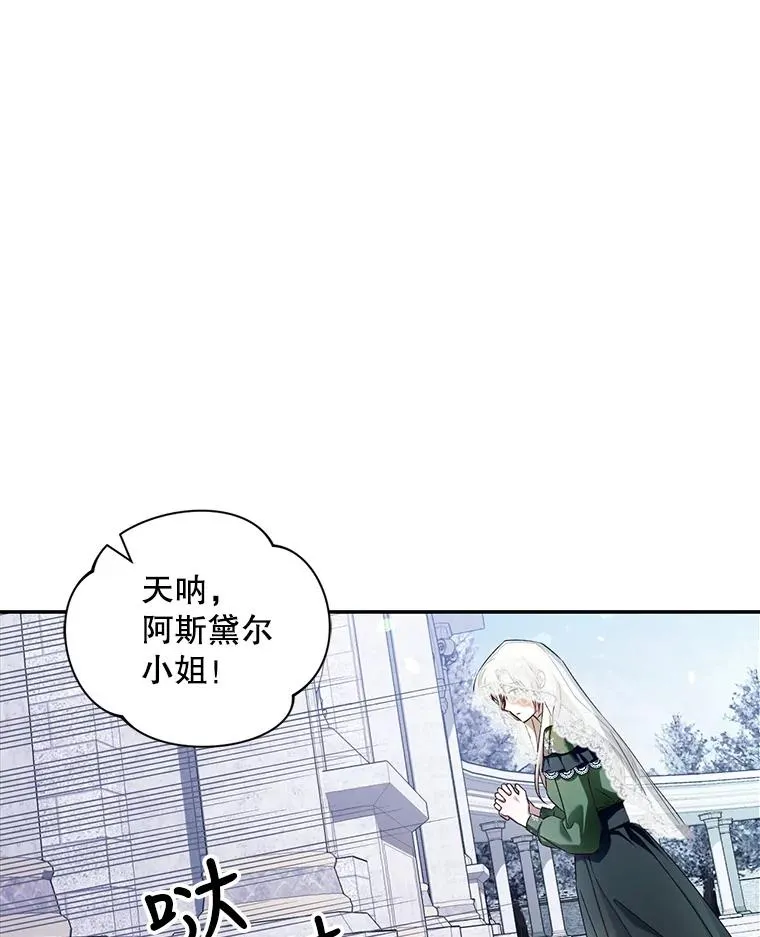 44.临时反悔 第50页