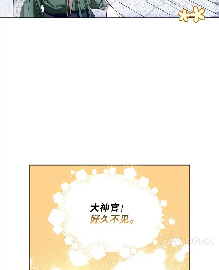 44.临时反悔 第52页