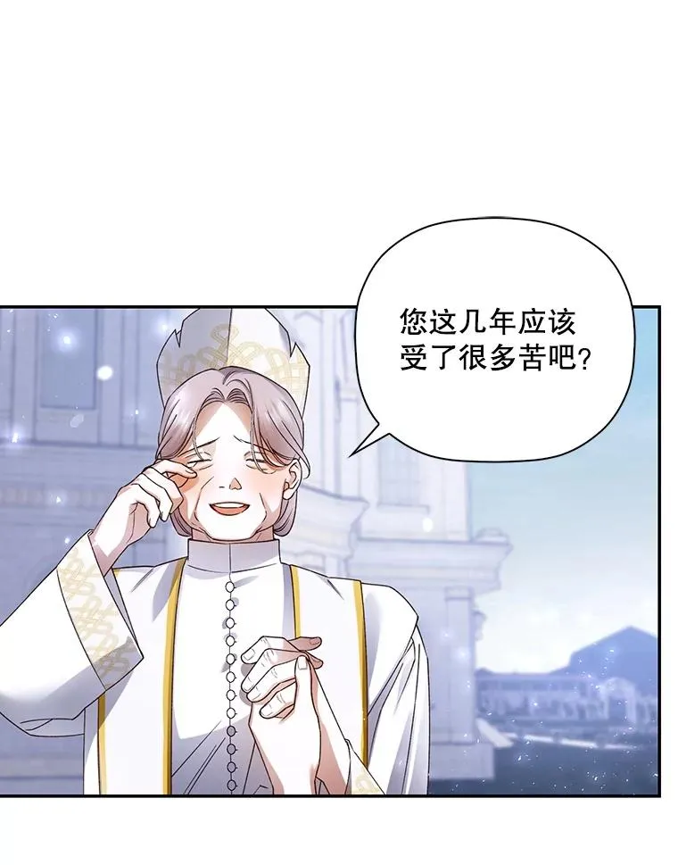 44.临时反悔 第54页